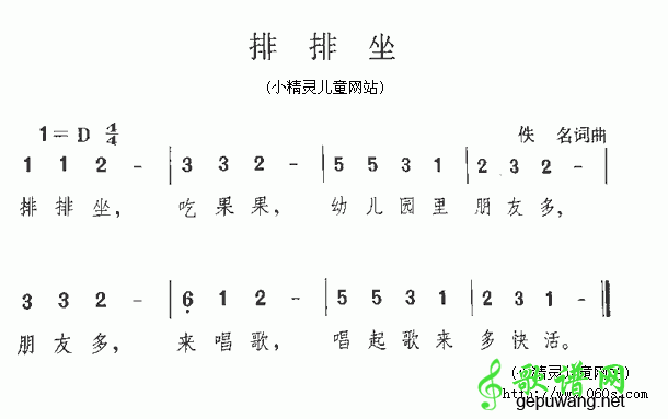 排排坐