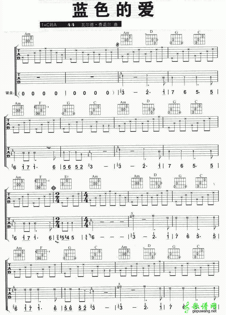 蓝色的爱