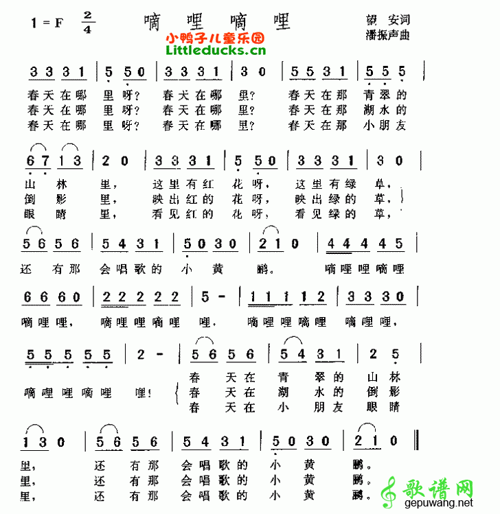 嘀哩嘀哩