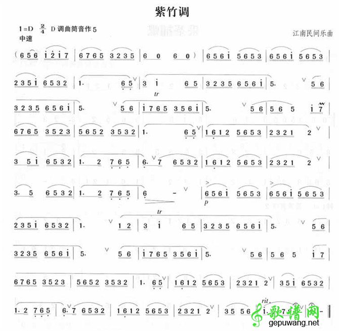 紫竹调_D调紫竹调