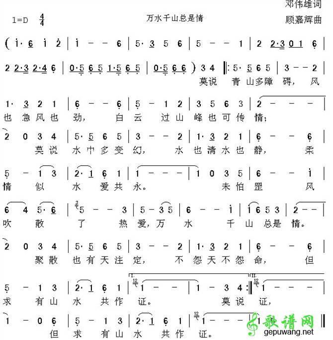 万水千山总是情