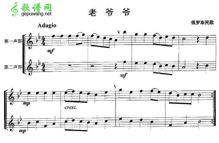 老爷爷