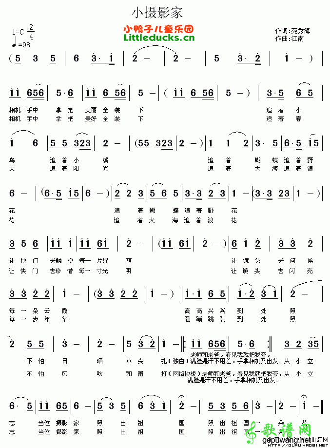 小摄影家