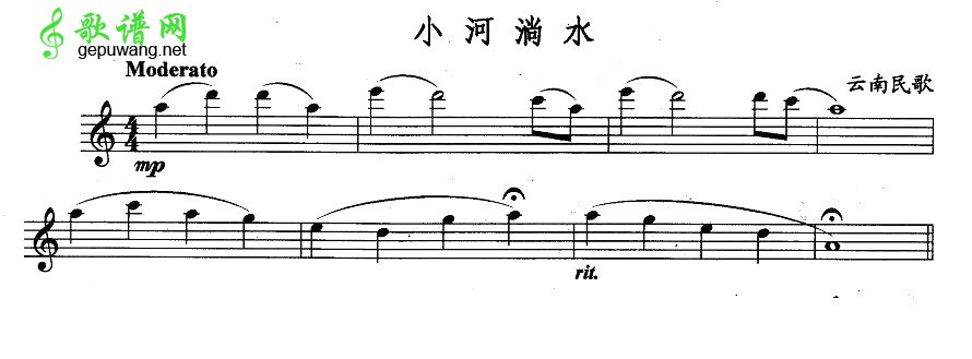 小河淌水