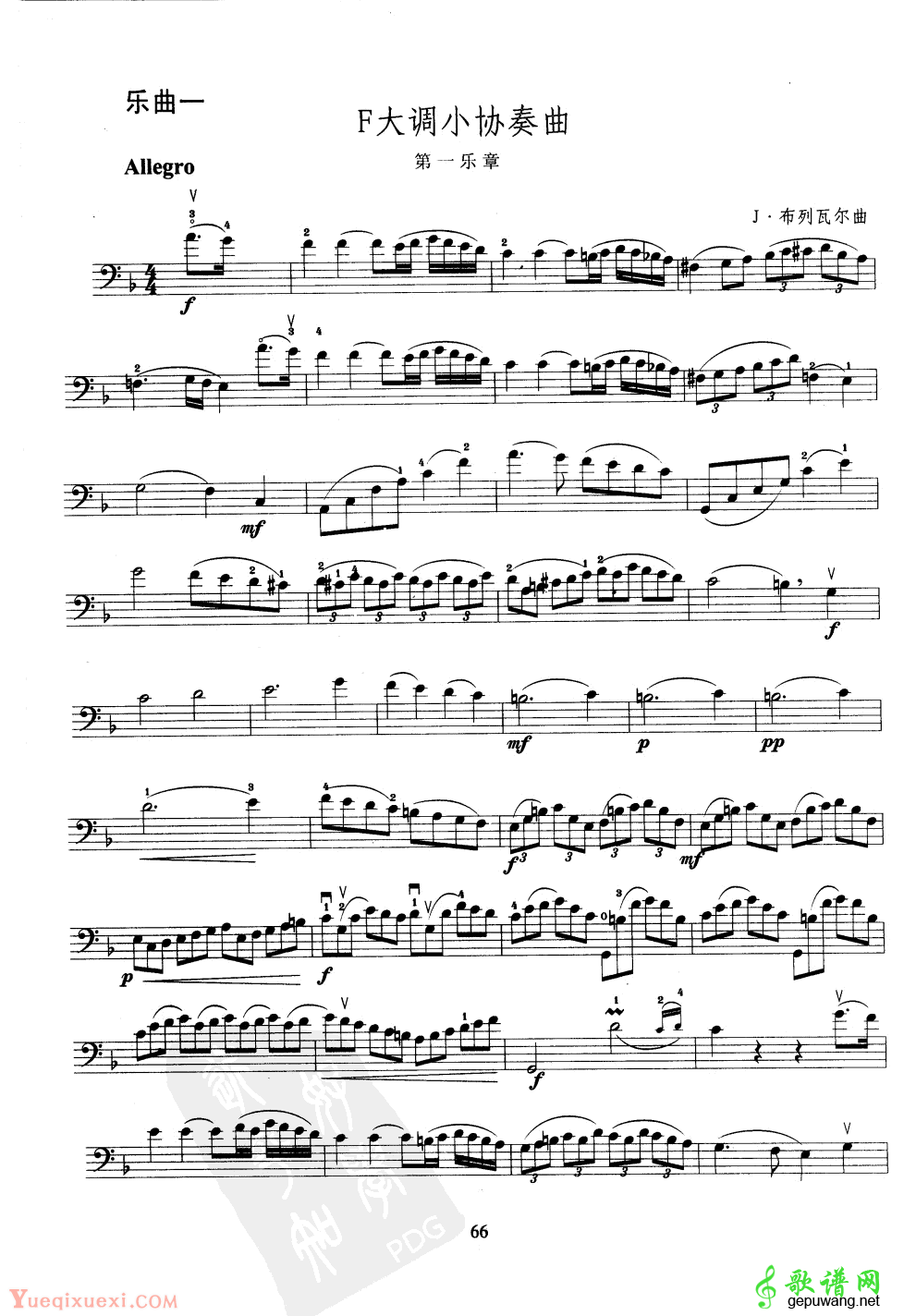 大提琴第七级乐曲练习谱