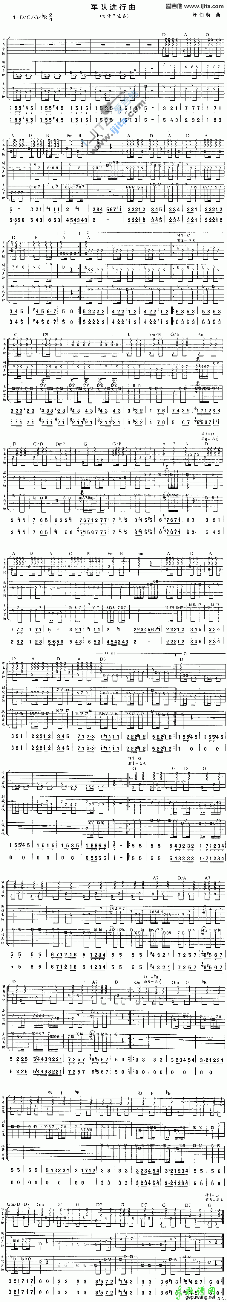 军队进行曲