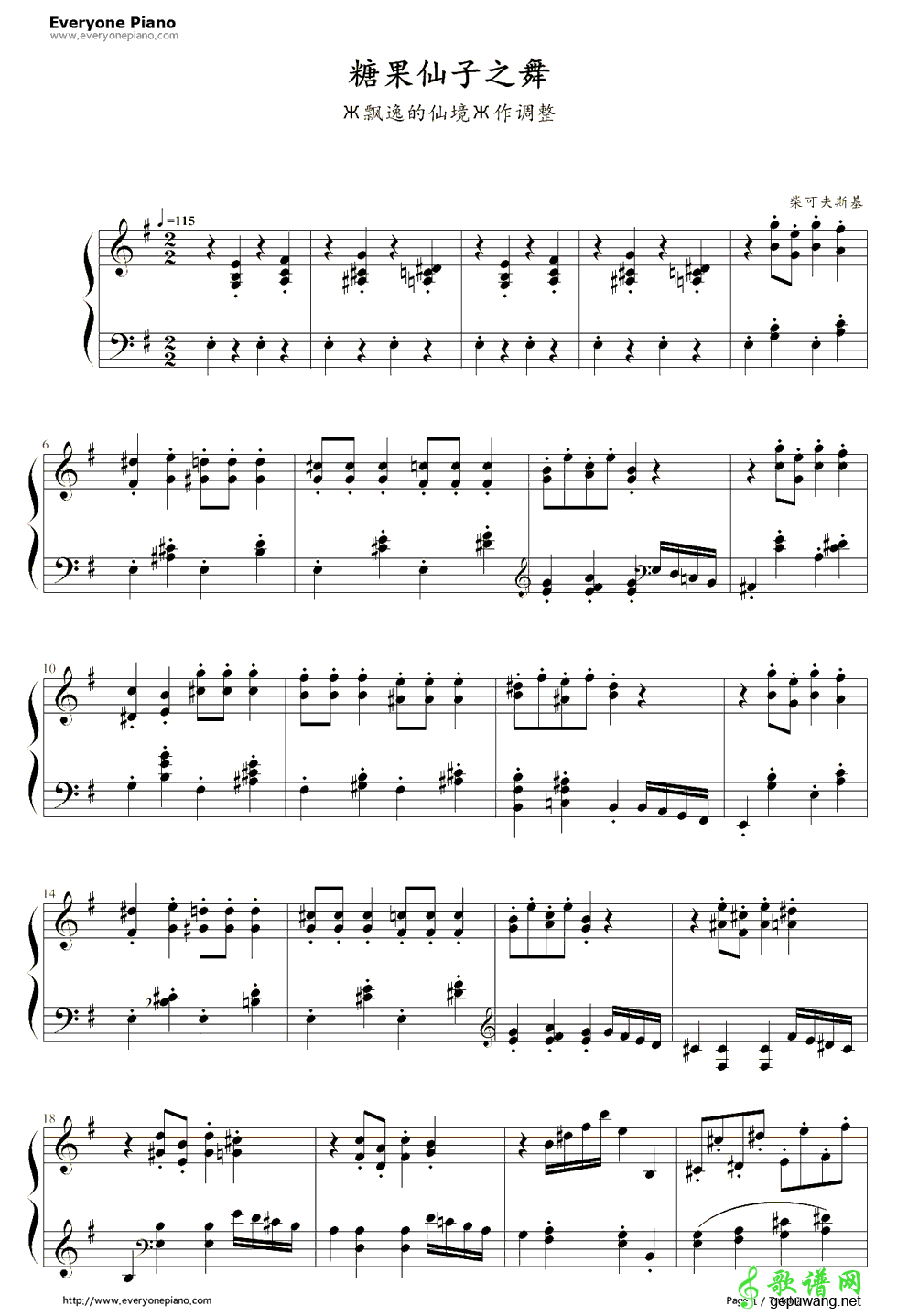 糖果仙子之舞 _Dance of the Sugar Plum Fairy 
