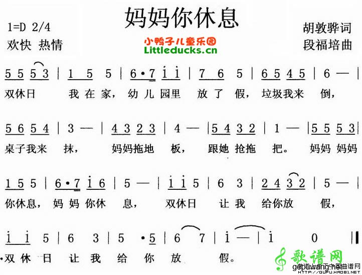 妈妈你休息