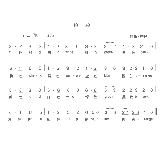色彩