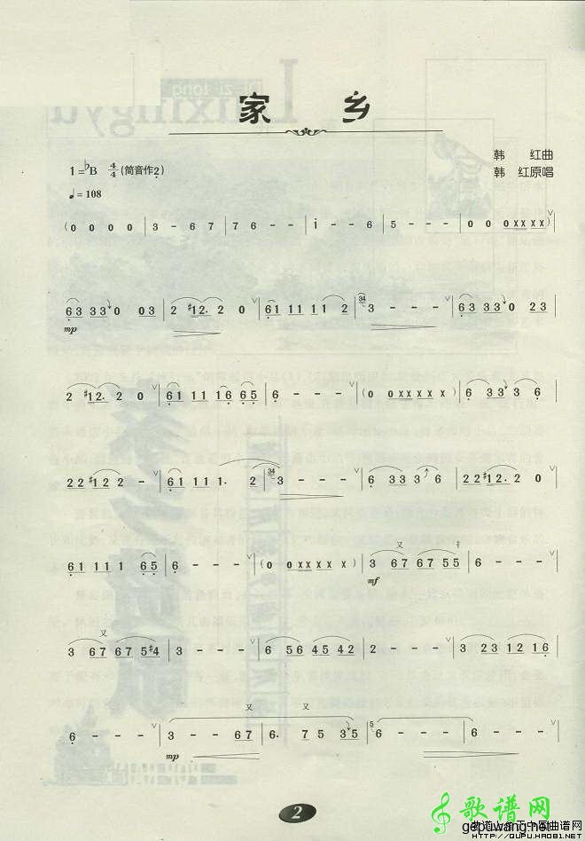 郑强家乡