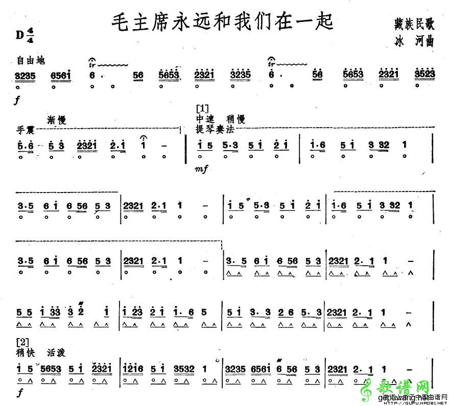 毛主席永远和我们在一起