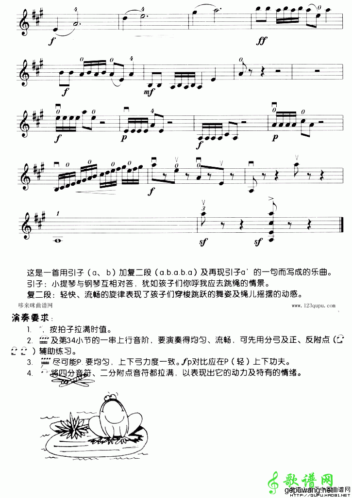 跳绳
