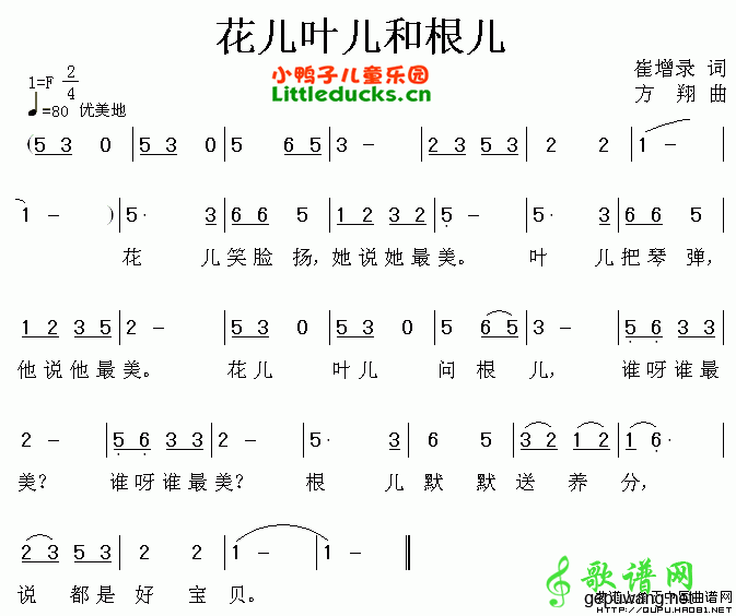 花儿叶儿和根儿