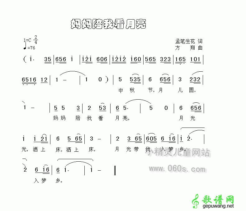 妈妈陪我看月亮