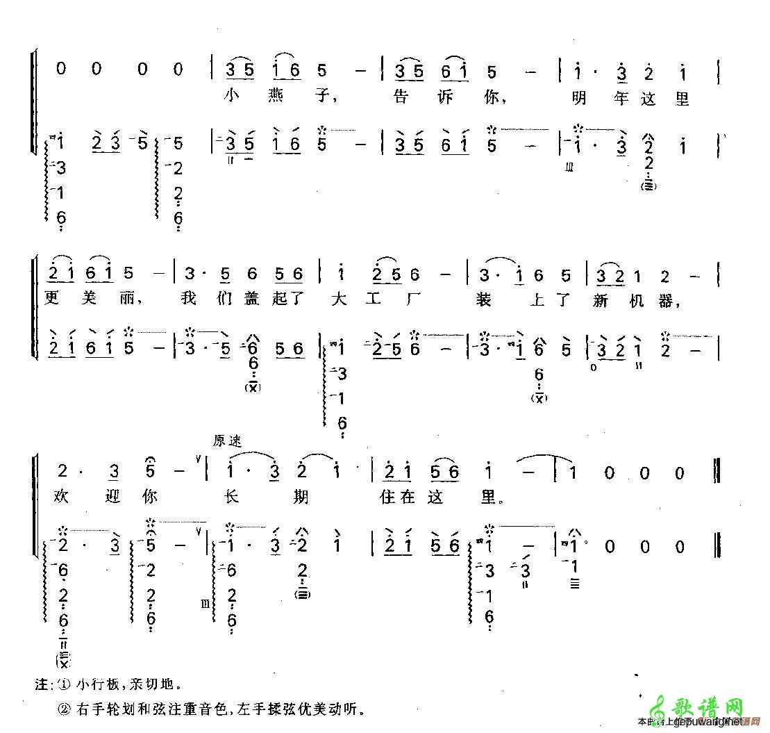小燕子