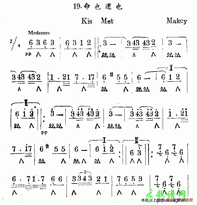 命也运也