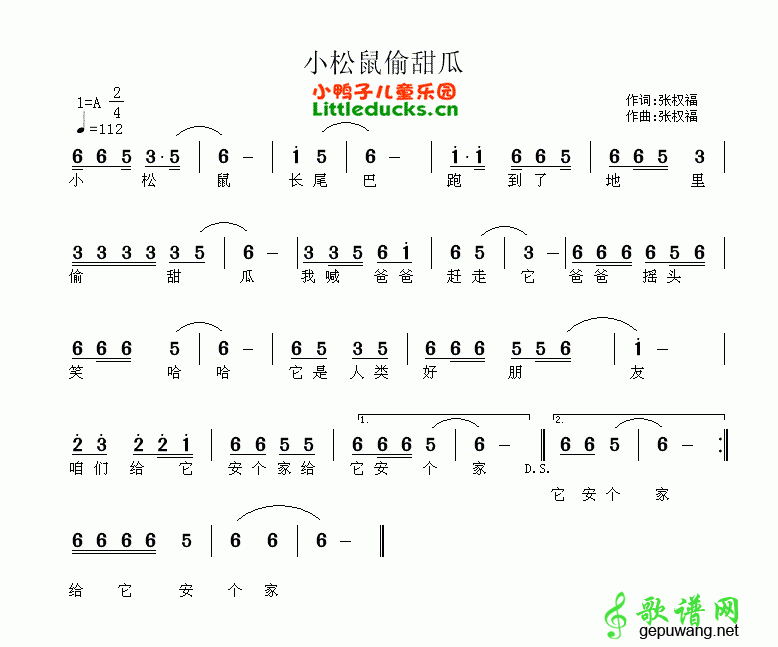 小松鼠偷甜瓜