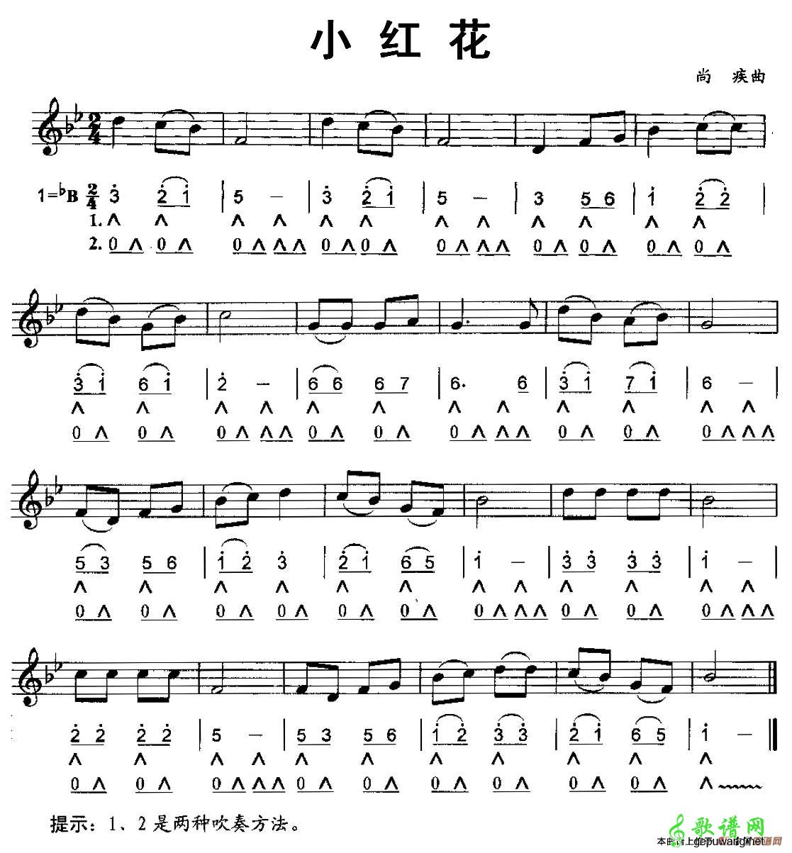 小红花