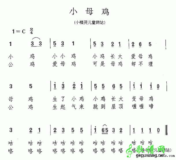 小母鸡