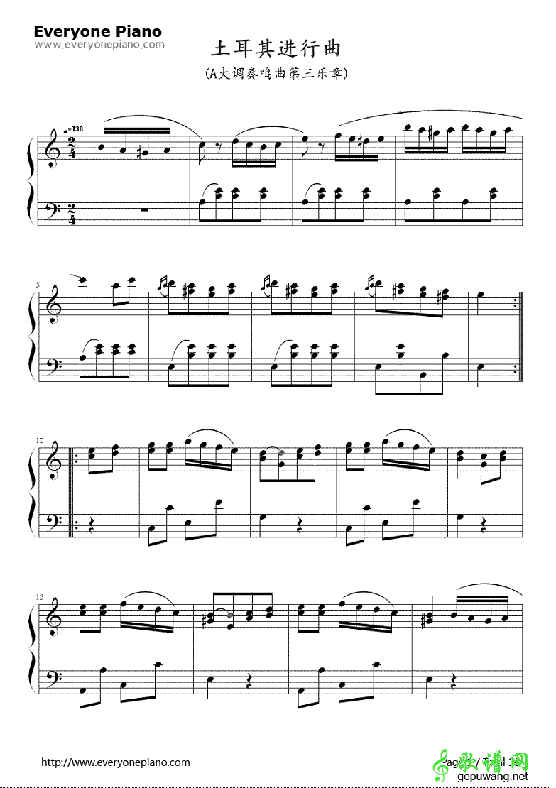土耳其进行曲 _莫扎特Turkish March 