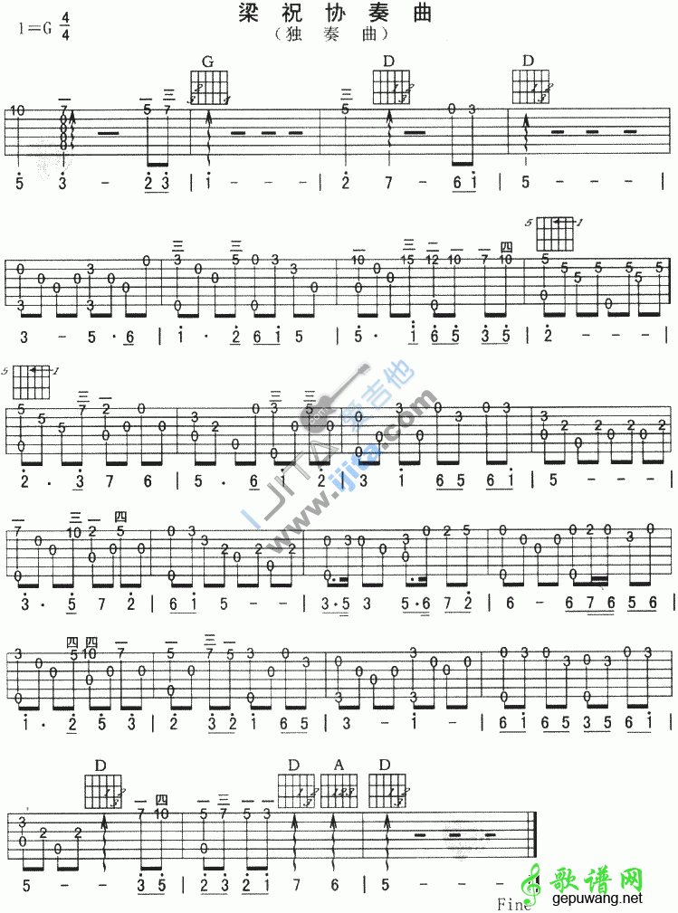 梁祝协奏曲