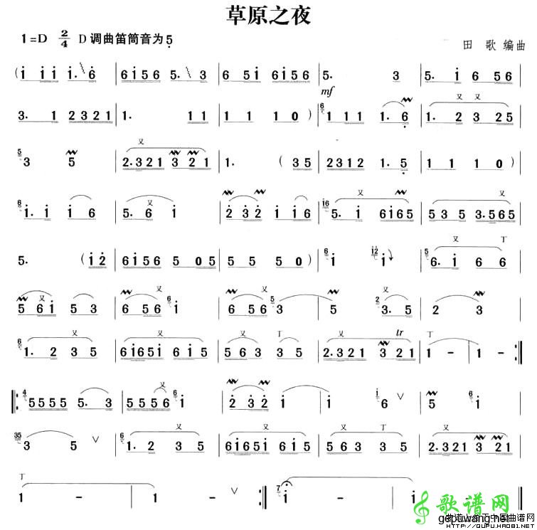 草原之夜
