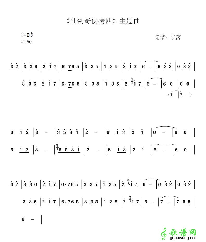 回梦游仙_回梦游仙