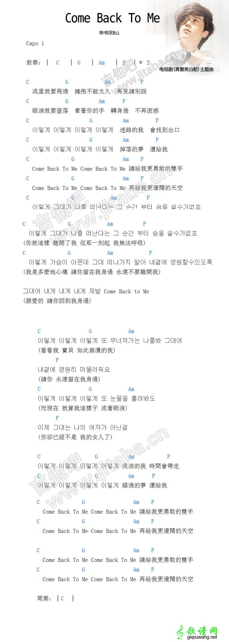 Come Back To Me毕书尽Come Back To Me