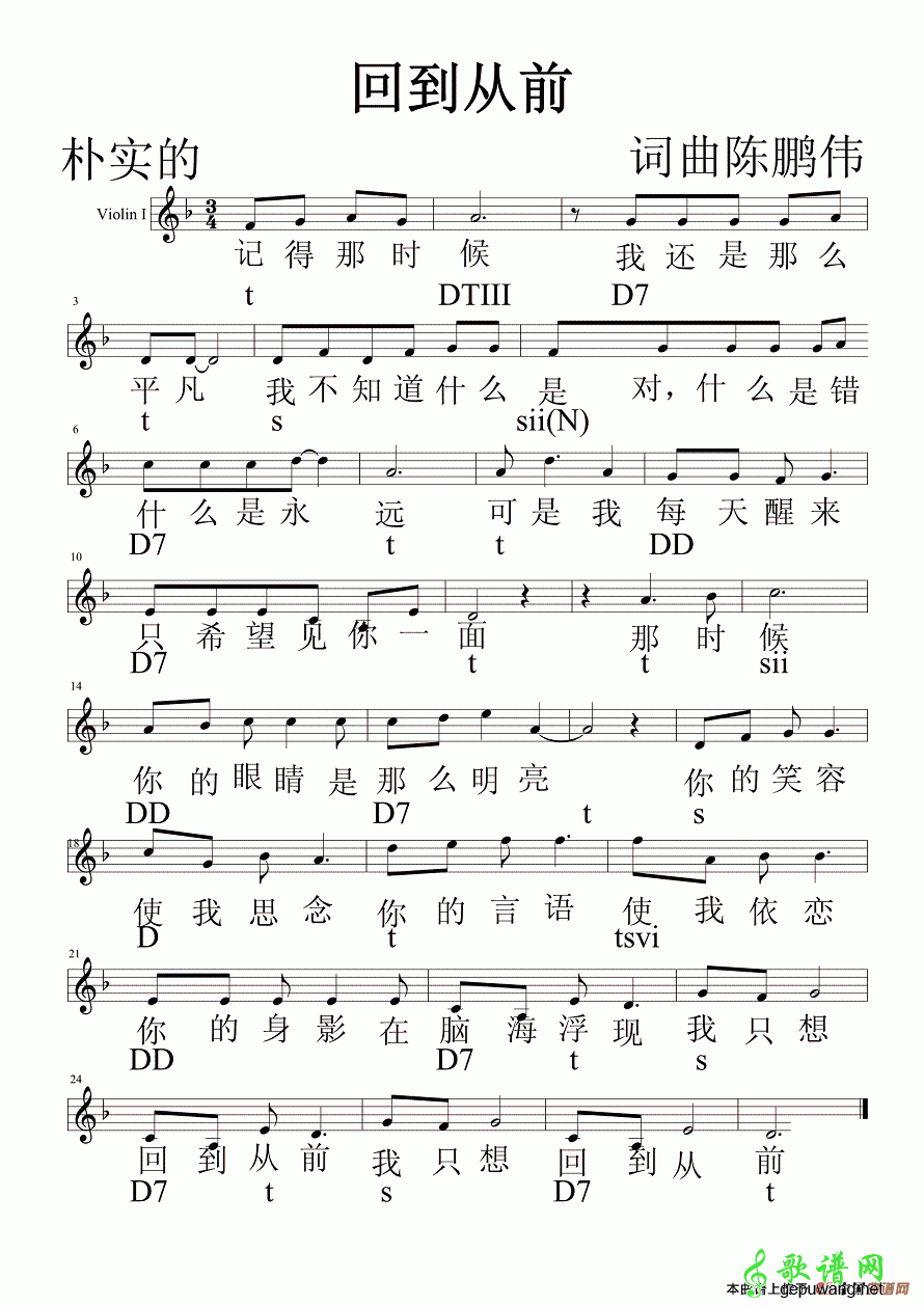 回到从前  