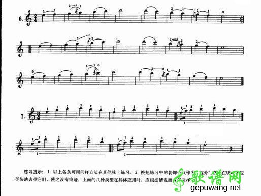 换把练习