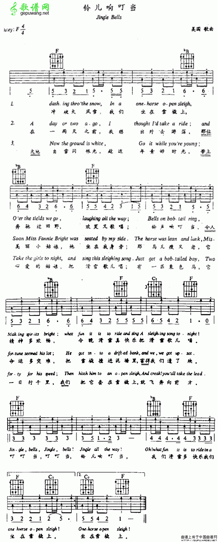 Jingle Bells铃儿响叮当
