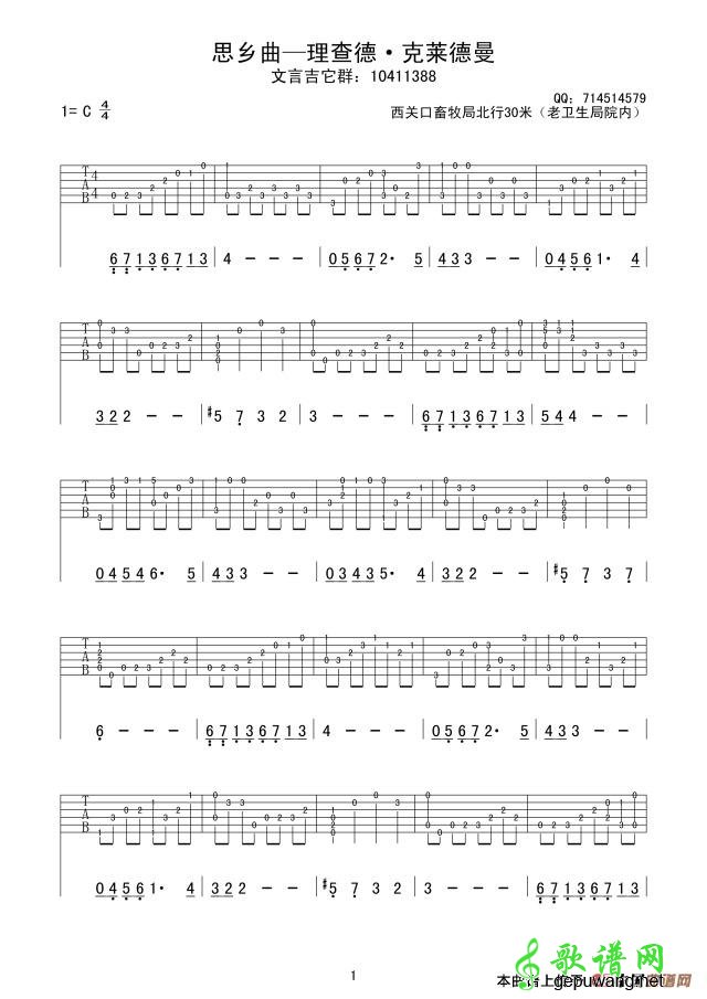 思乡曲（版、）
