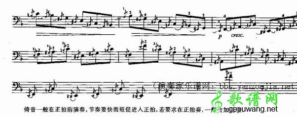 大提琴装饰音练习谱
