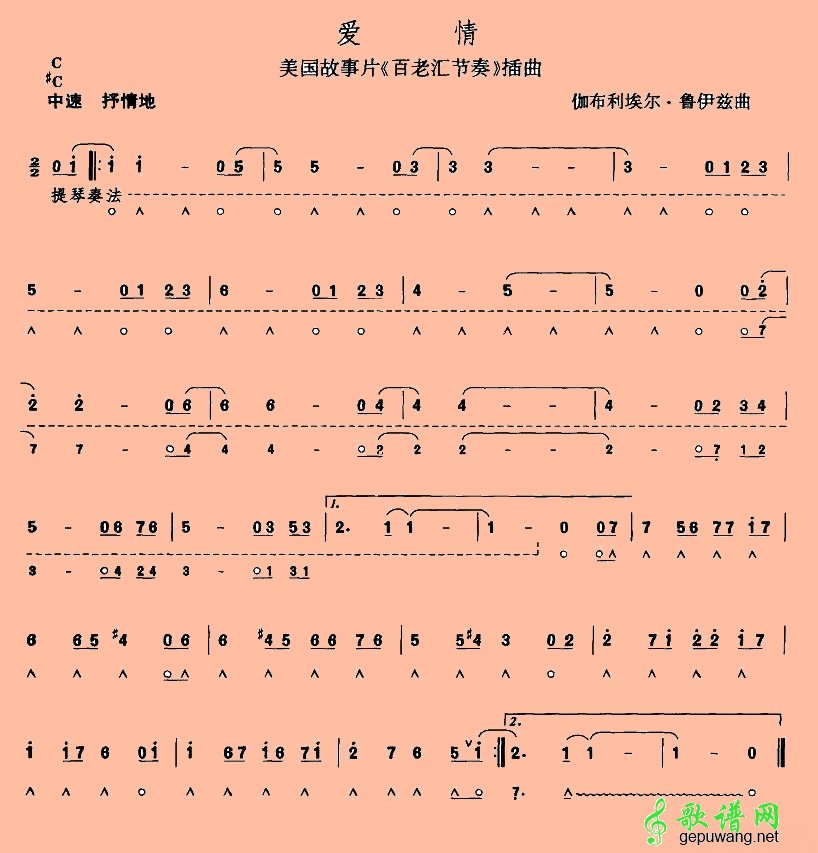 爱情_爱情