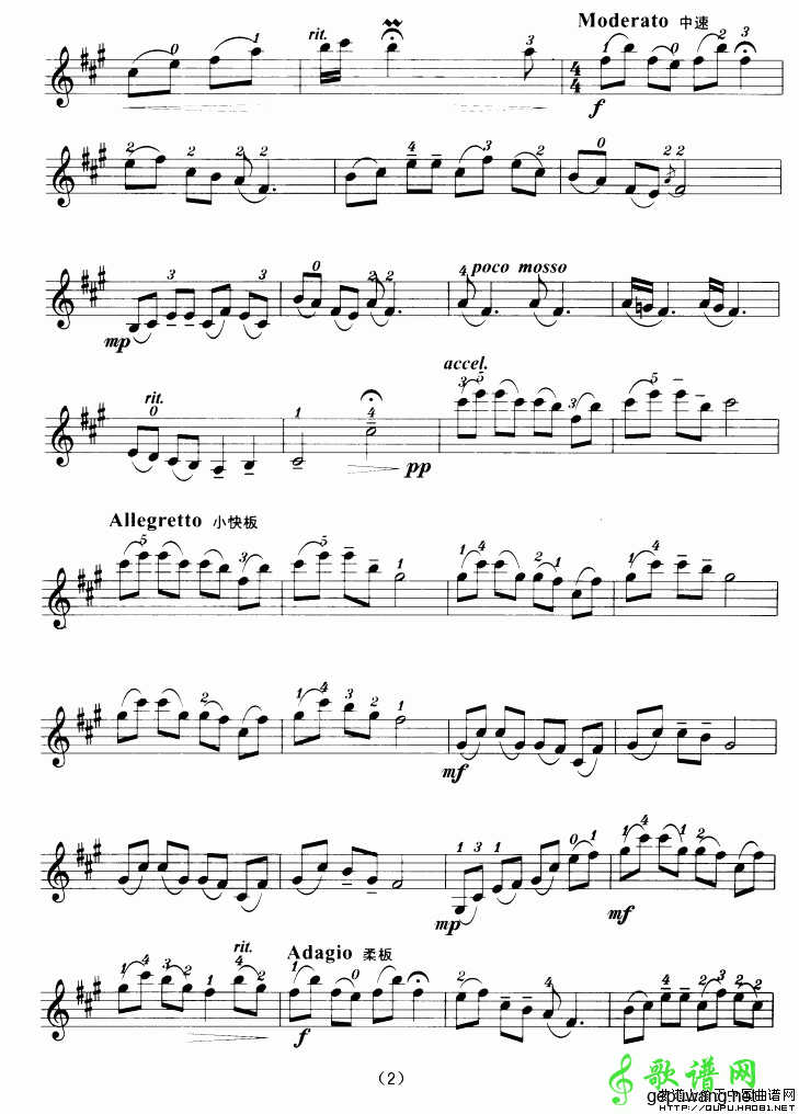 回旋曲（小提琴学习曲）