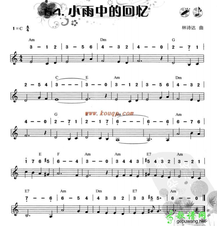 小雨中的回忆