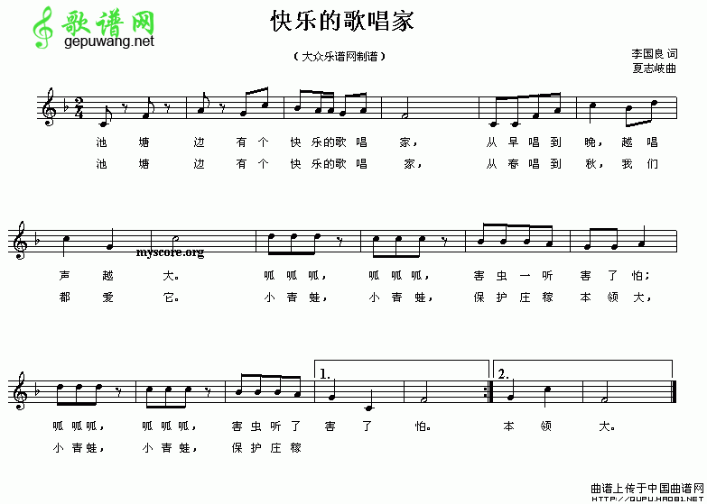 快乐的歌唱家
