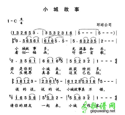 小城故事_小城故事