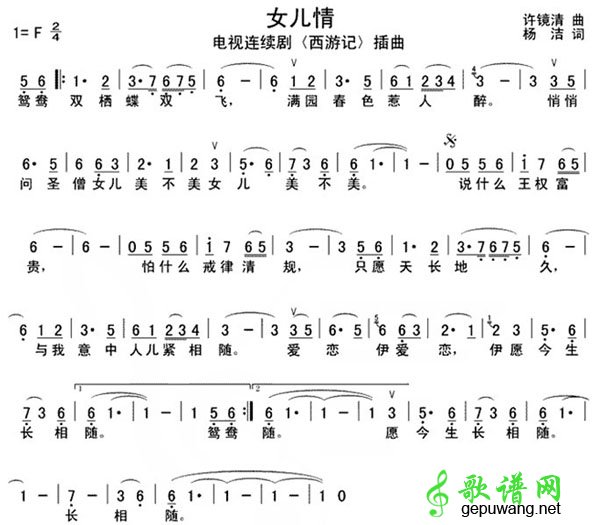 女儿情_女儿情