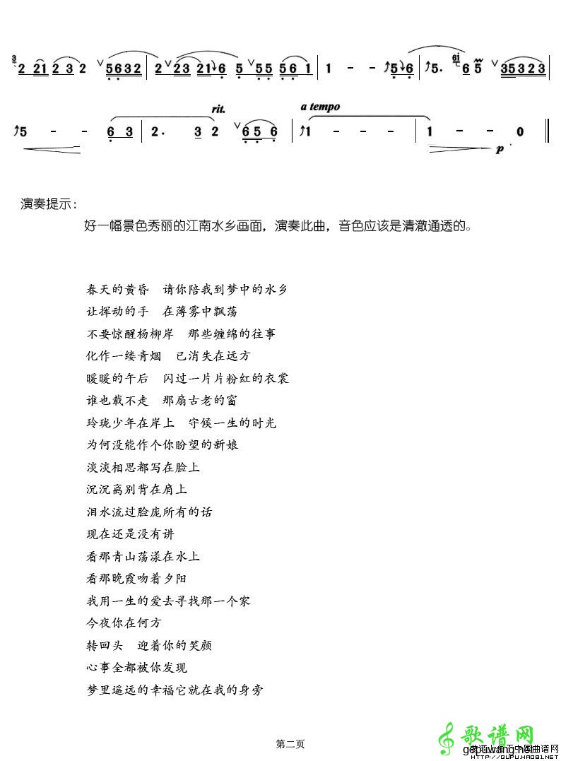 梦里水乡_梦里水乡