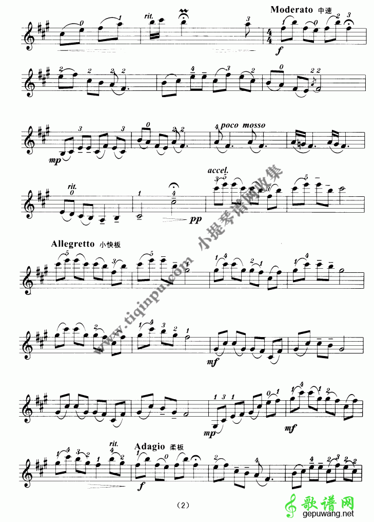 回旋曲（小提琴学习曲）