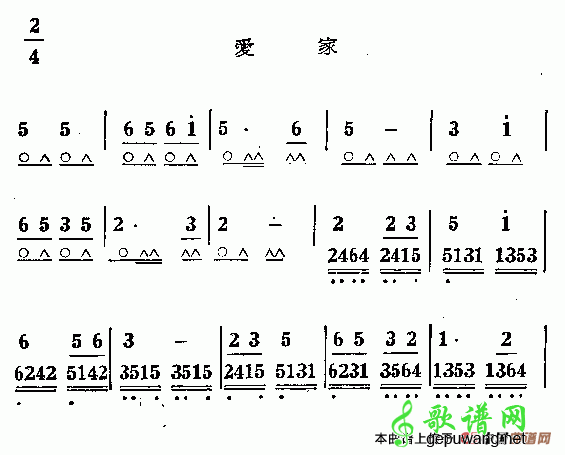 爱家