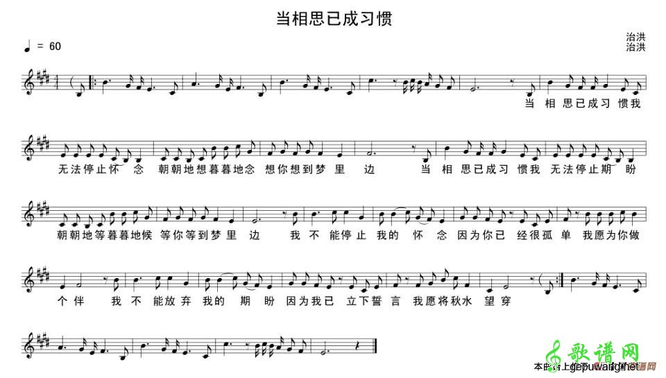 当相思已成习惯 当相思已成习惯 