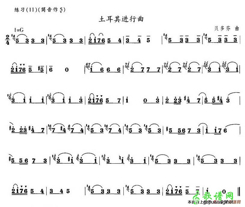 土耳其进行曲