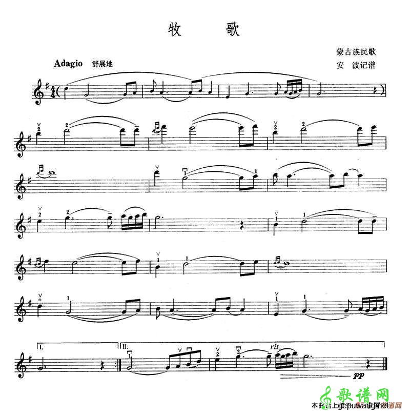 牧歌