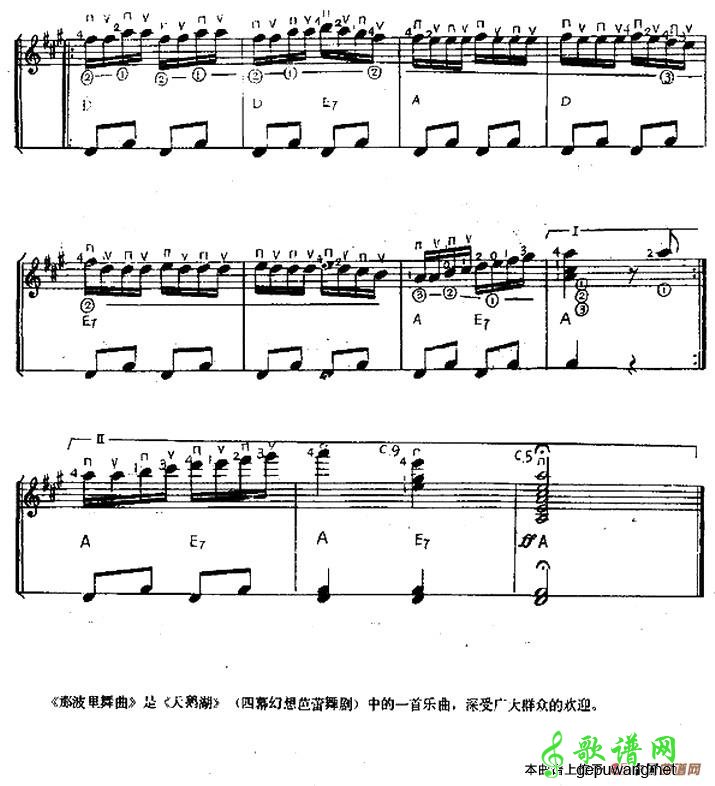 那波里舞曲