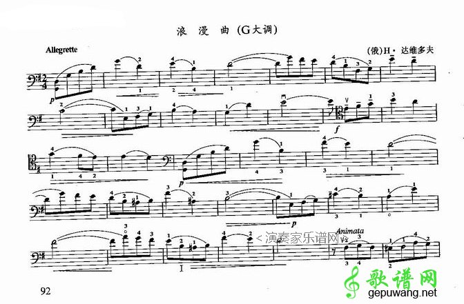 浪漫曲