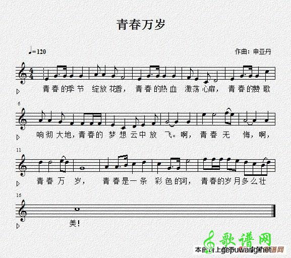 青春万岁  
