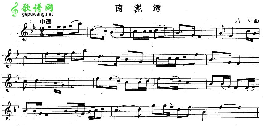 南泥湾