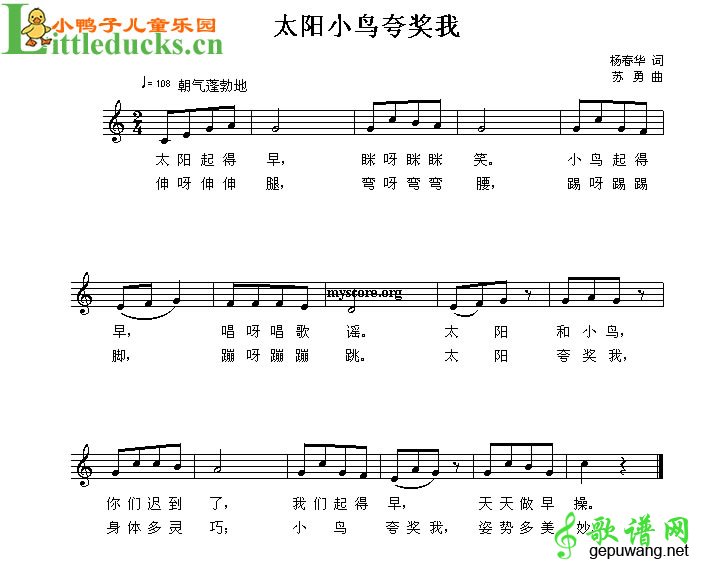 太阳小鸟夸奖我